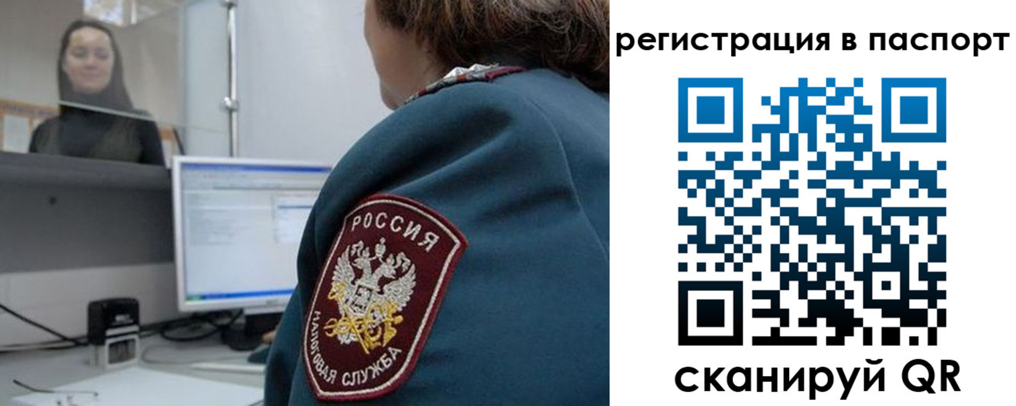 прописка от собственника в Бабаево